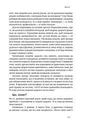 Міфи про охорону здоров'я - мініатюра 9