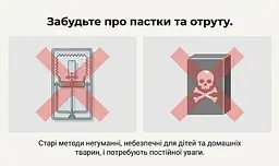 Ультразвуковий відлякувач мишей МікроКіт-150 - мініатюра 9