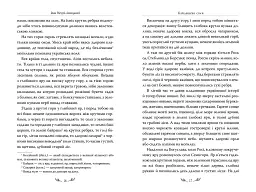 Кайдашева сім’я - мініатюра 4