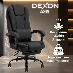 Крісло комп'ютерне DEXON AXIS з тканини, з поперековою подушкою, з підставкою для ніг, Чорний - мініатюра 2