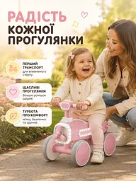 Дитячий балансирний велосипед велобіг 4-колісний зі світлом і звуком рожевий (49676154) - мініатюра 4