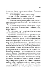 Підійди ближче - Сара Ґран - мініатюра 12
