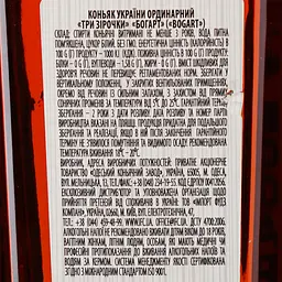 Коньяк України Bogart 3 зірочки ординарний 40% 0.5 л - мініатюра 3