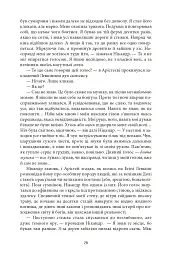 Aurora Borealis - Максим Гах - мініатюра 25