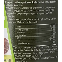 Шиїтаке мариновані Домашні продукти  314 мл - мініатюра 5