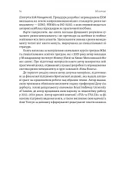 Ризик-менеджмент - мініатюра 12