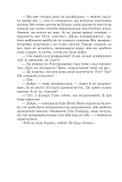 Одинак і Місяць - мініатюра 5