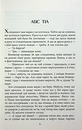Хороша пам'ять - мініатюра 6