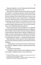 Напрочуд кмітливі створіння - мініатюра 13