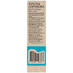 Горох Art Foods колотий 400 г - мініатюра 4