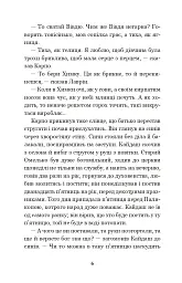 Кайдашева сім’я - Іван Нечуй-Левицький - мініатюра 5