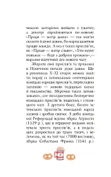 Німецькі прислів’я та приказки - - мініатюра 5