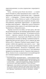 Такий шалений рік - мініатюра 14