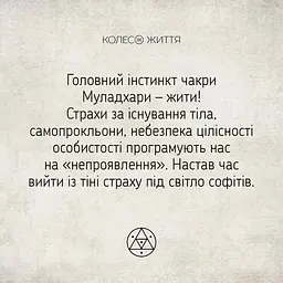 Метафорично-асоціативні картки "Метафорична йога" Колесо Життя 180672, 33 картки - мініатюра 3