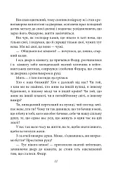 Те, що на споді - мініатюра 11