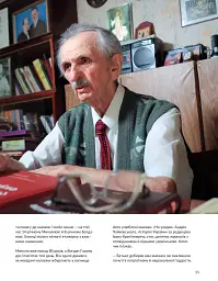 Локальна історія №3-4/2025 (77-78). Дев’яності - мініатюра 5