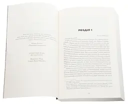 Алієніст - Карр Калеб | ЖОРЖ, книга українською, нова, м'яка - мініатюра 2