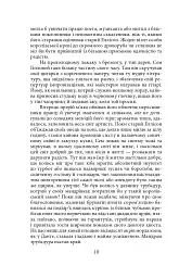 Усього потроху - О. Генрі - мініатюра 9