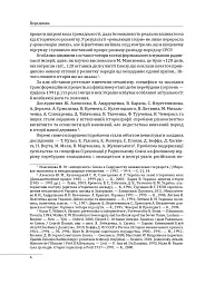 30 років незалежності України. У 2-х томах. Том 2. Від 18 серпня 1991 р. до 31 грудня 1991 р. - Данило Яневський - миниатюра 6
