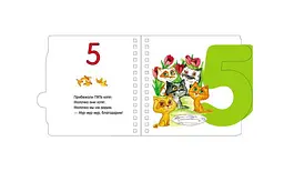 Перші кроки. Цифри С410019У - мініатюра 2