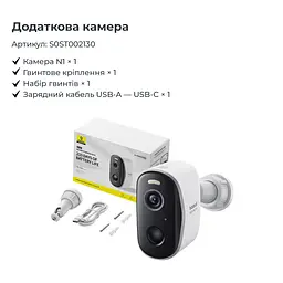 IP-камера відеоспостереження Baseus Security N1 Plus Outdoor Camera 2K 2-Cam Kit біла EU (S0TY002131) - мініатюра 8