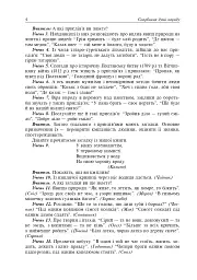 Скарбниця душі народу. Сценарії виховних заходів - мініатюра 3
