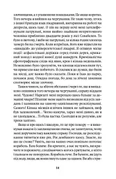 Тіні метиса - мініатюра 9