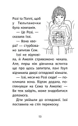 Історії порятунку. Чарівний кролик. Спецвидання четверте - мініатюра 7