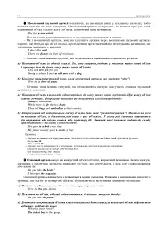 Англійська мова. Комплексне видання для підготовки до НМТ і ЗНО. 2026 - мініатюра 13