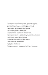 Неприродні випадки. Нотатки судмедексперта в 34 розтинах - Річард Шеперд - мініатюра 7