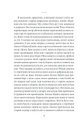 Доля чи воля - Ольга Кобилянська - мініатюра 3