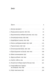 Голокост. Нова історія - мініатюра 2