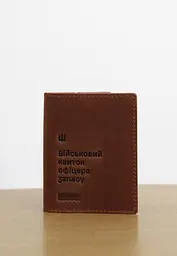Шкіряна обкладинка для військового квитка офицера запасу 8.2 світло-коричнева Crazy Horse