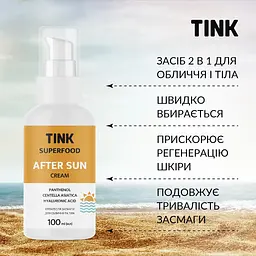 Крем після засмаги Tink для обличчя та тіла 100 мл - мініатюра 3