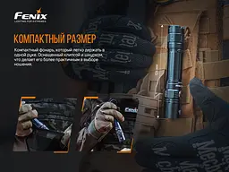 Ліхтар ручний Fenix PD35 V3.0 - мініатюра 10