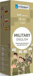 Military (500) англійська - мініатюра 2
