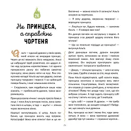 30 історій про драконів - мініатюра 10