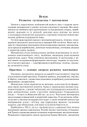 Алгебра і початки аналізу. 10 клас - мініатюра 7