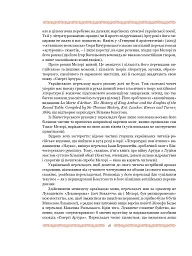 Смерть Артура (графіка Обрі Бердслея) - мініатюра 44