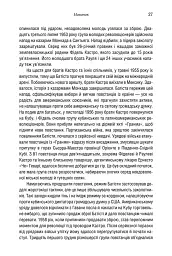Ядерне безумство. Історія Карибської кризи - мініатюра 13