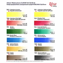 Набір акварельних фарб CLASSIC картонний пенал 12кол. х 10 мл туба Rosa Gallery - мініатюра 3