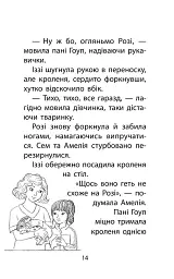 Історії порятунку. Чарівний кролик. Спецвидання четверте - мініатюра 8