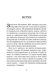 Життя без обмежень. Шлях до неймовірно щасливого життя - мініатюра 17