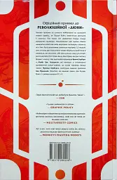 Дюна. Дім Атрідів. Книга 1 - мініатюра 2