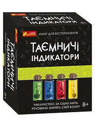 Набір для експериментів Таємничі індикатори Ранок 12132095У (4823076147518) shop (4823076147518)