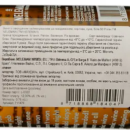 Вино Neleman 50 Reasons DO Valencia біле сухе 0.75 л - мініатюра 4