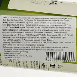 Вино Jean-Baptiste Adam Pinot Gris Réserve біле напівсухе 0.75 л - мініатюра 3