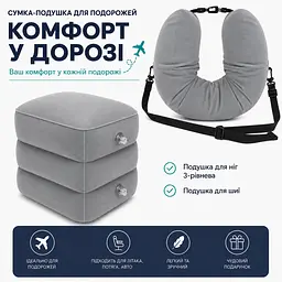 Сумка-подушка для подорожей 2 в 1 надувна подушка під ноги компактна дорожня сумка сіра - мініатюра 2