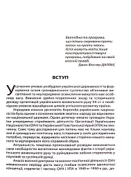 Воєнно-політична діяльність ОУН - Микола Посівнич - мініатюра 5