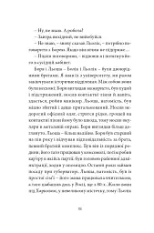 Ворошиловград - мініатюра 13